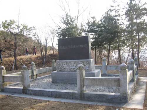 춘원 임종국 조림 공적비 